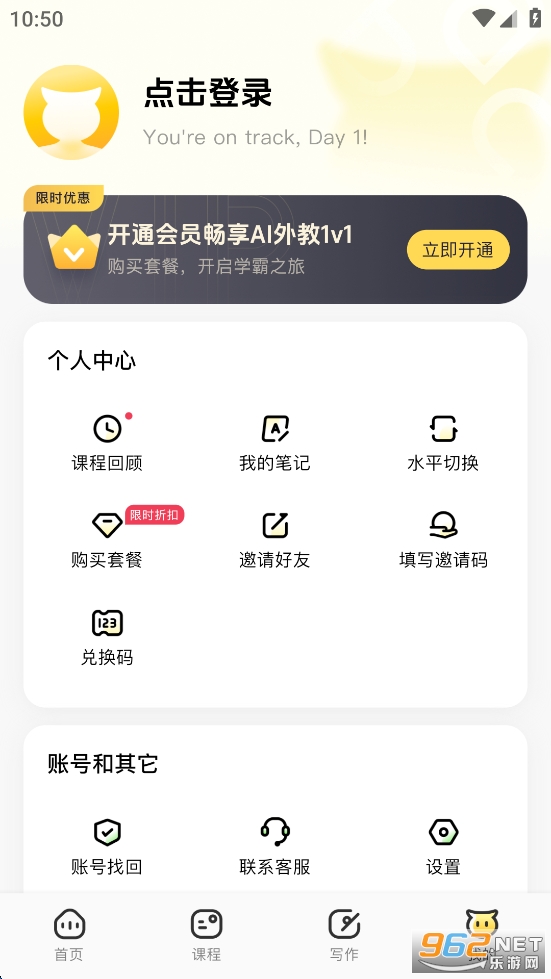 ���ܿ����ʦappv2.5.2��ͼ4