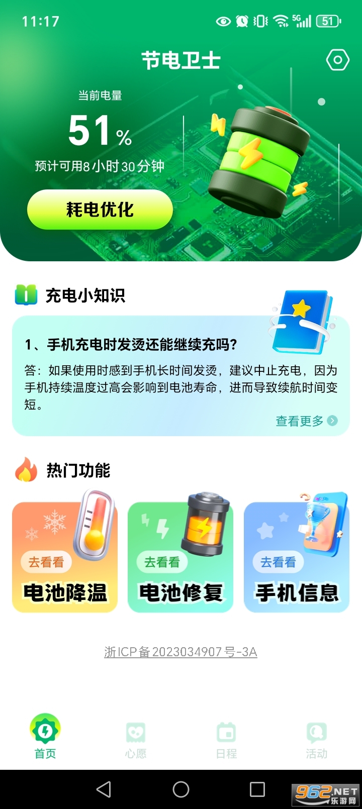 �ڵ���ʿ�ٷ�����v1.0.1��ͼ1