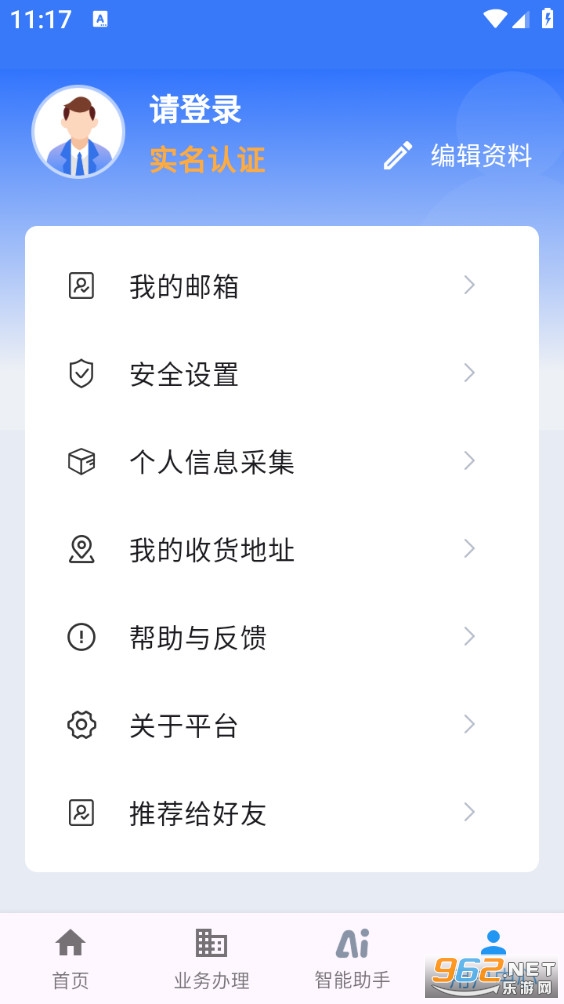 ���ս�ͨ�Ʊ�������ƽ̨v1.8.7��ͼ3