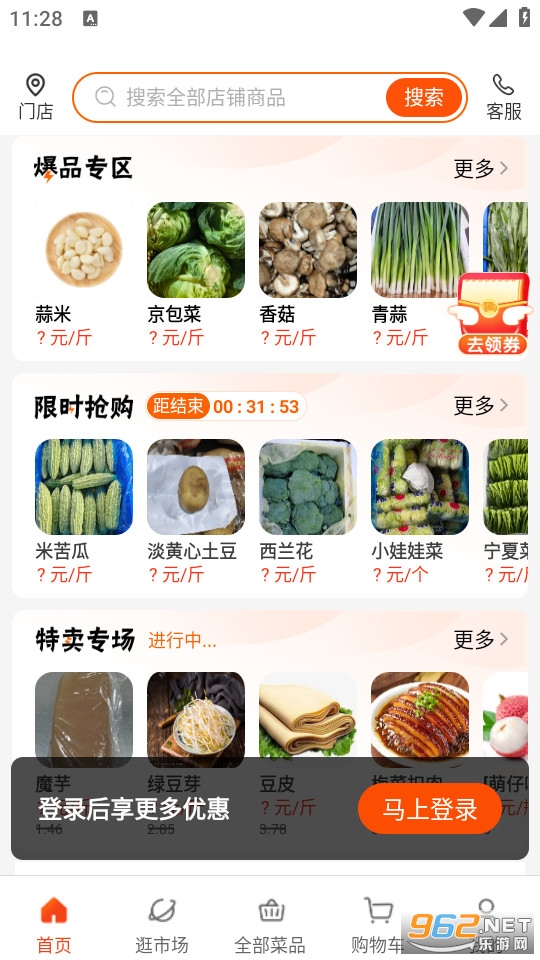 �Ŵ󼯹ٷ���v5.2.7��ͼ0