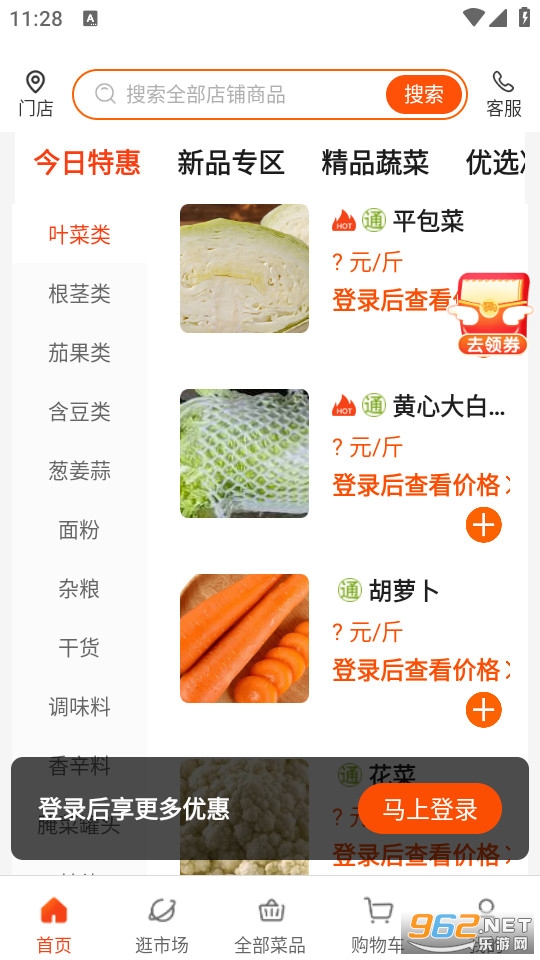 �Ŵ󼯹ٷ���v5.2.7��ͼ2