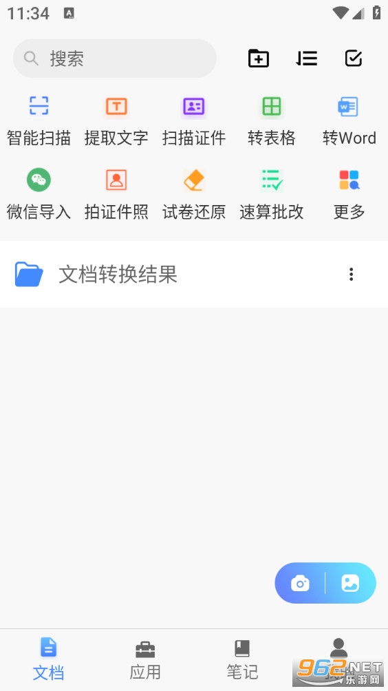 ȫ��ɨ�����ֻ���v11.730��ͼ0