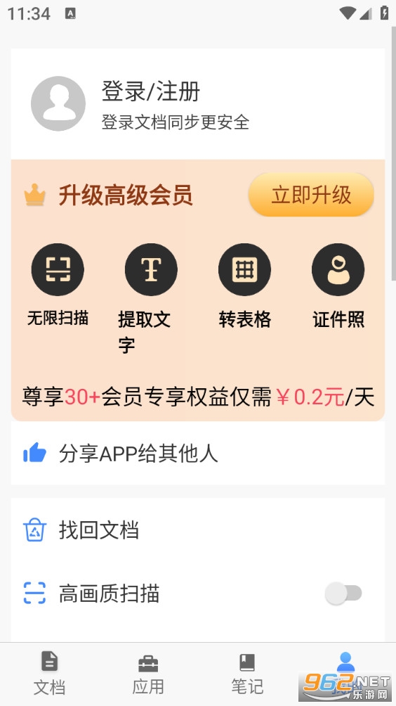 ȫ��ɨ�����ֻ���v11.730��ͼ4