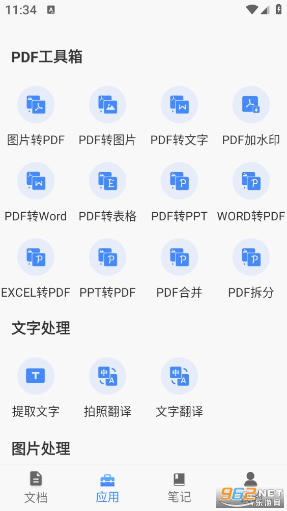 ȫ��ɨ�����ֻ���v11.730��ͼ1