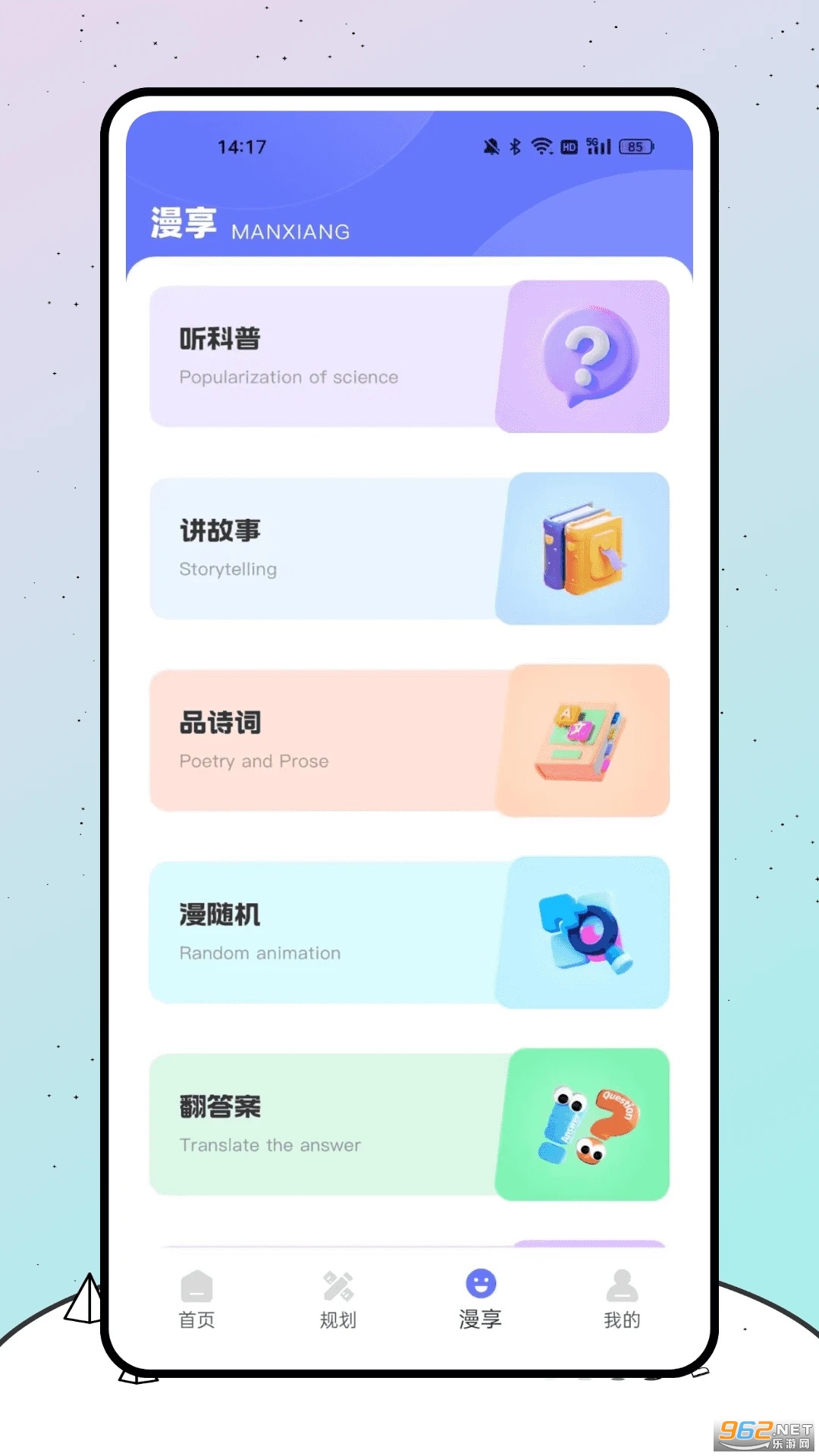 ��ʱ���ռ�app��ͼ2