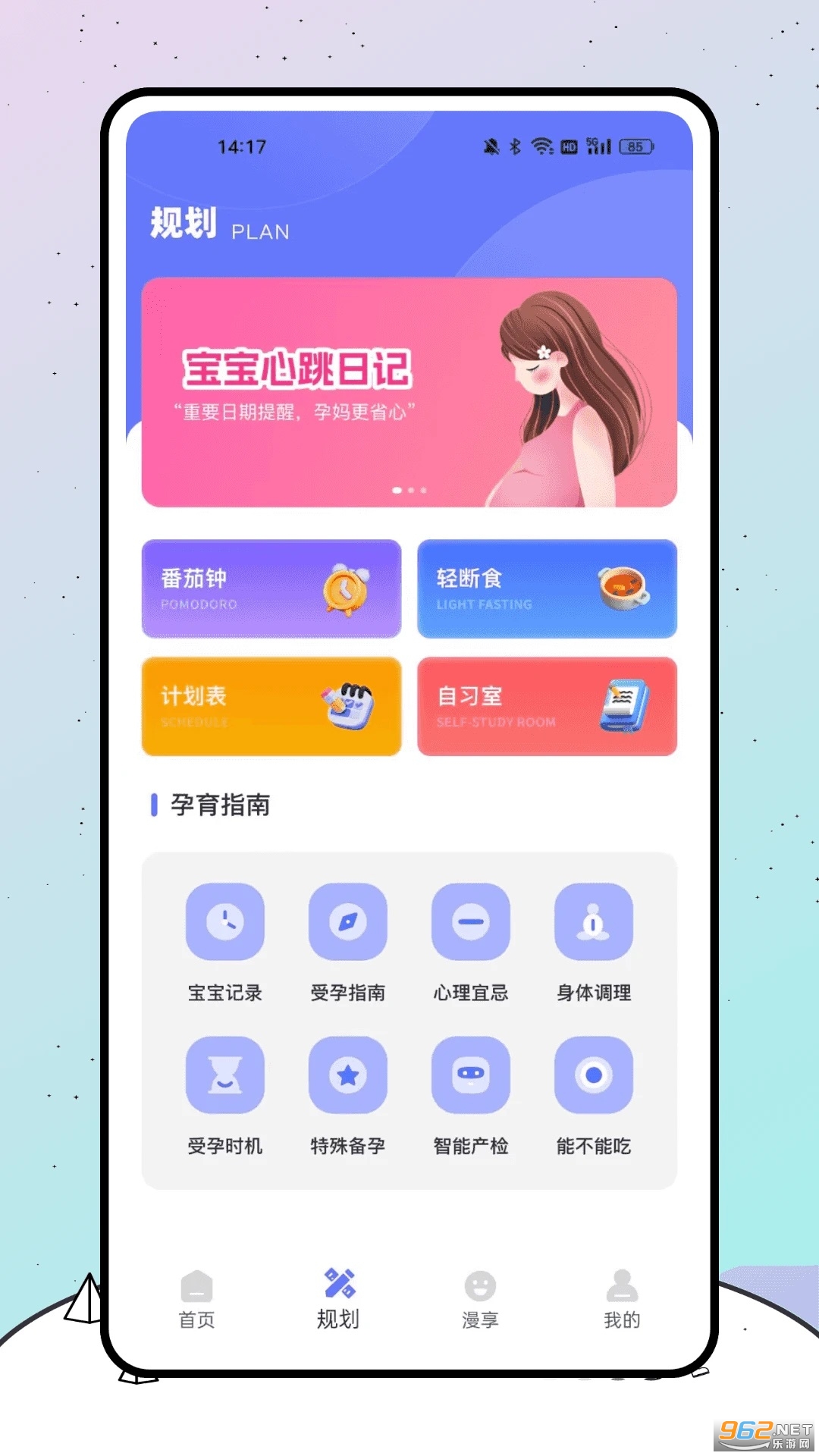 ��ʱ���ռ�app��ͼ3