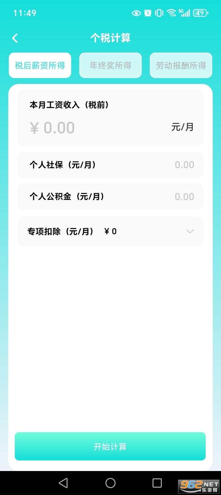 ���������appv1.0.5��ͼ2