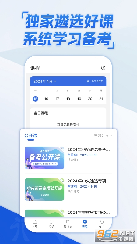 ������ѡappv3.6.0��ͼ1