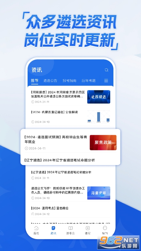 ������ѡappv3.6.0��ͼ0