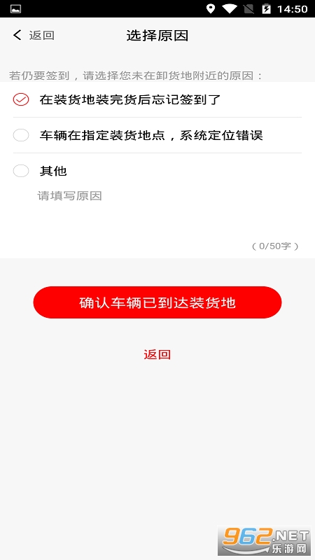 陆港通司机端app截图3