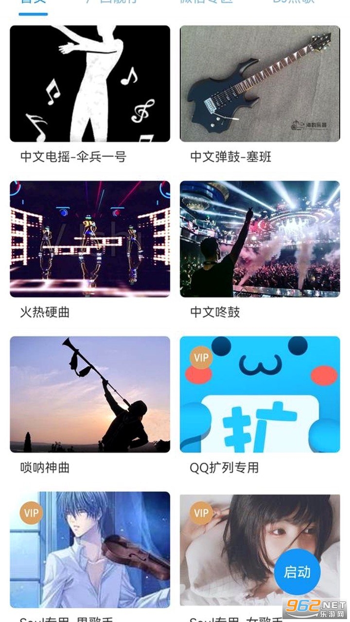 嗨变语音app截图1