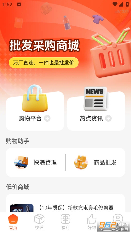 �����û��̳����°�v1.0.0��ͼ0