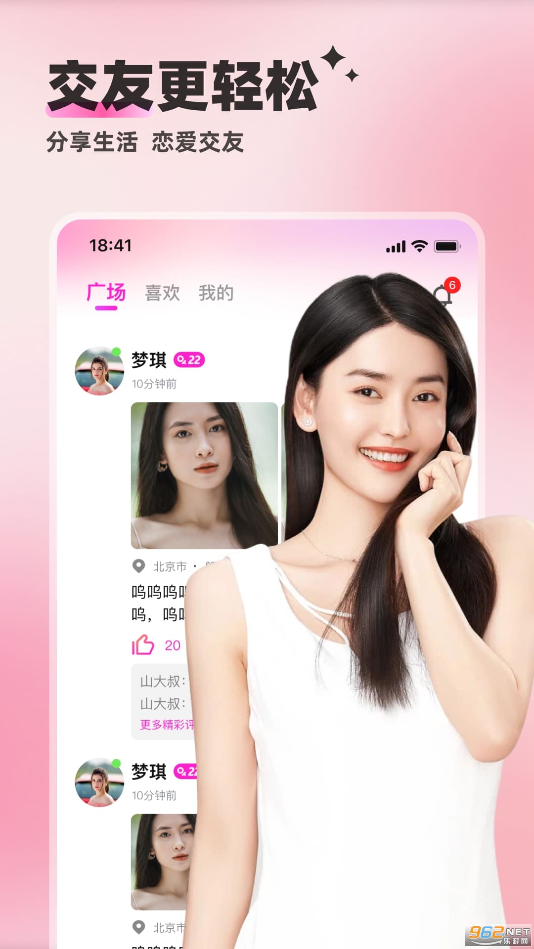 �������˹ٷ����°�v5.9.90��ͼ2