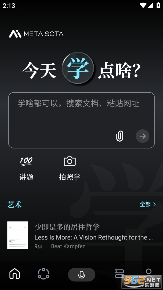 ����ѧ��ɶappv1.3.4��ͼ0