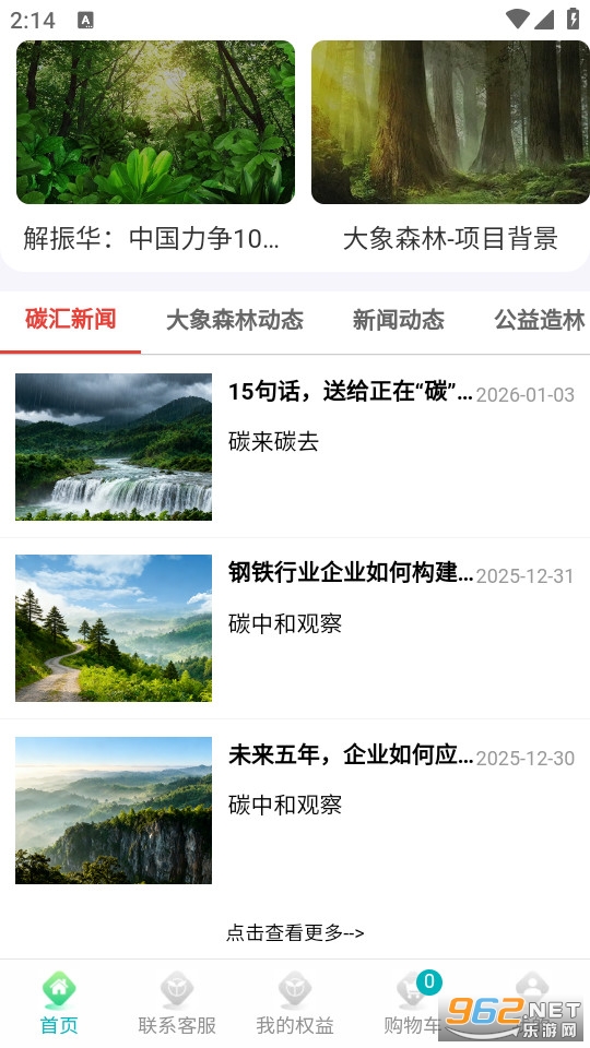 ����ɭ�ֹٷ����ͼ4