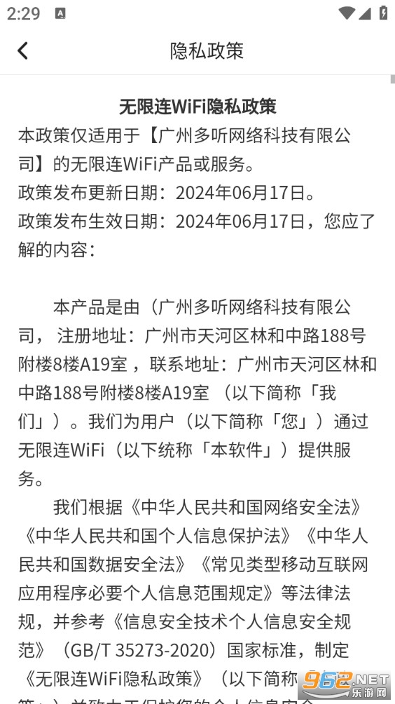 ������WiFi�ֻ���v2.0.1��ͼ4