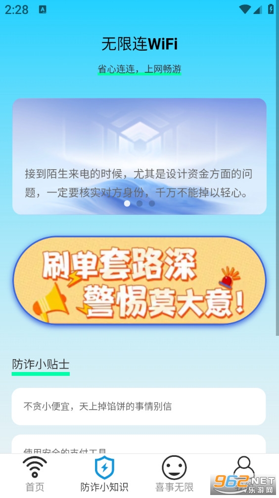 ������WiFi�ֻ���v2.0.1��ͼ1