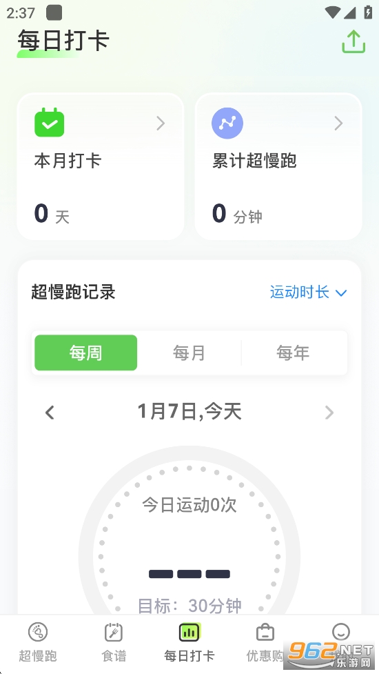 �����ܽ�����app�ٷ���v4.4.5��ͼ3