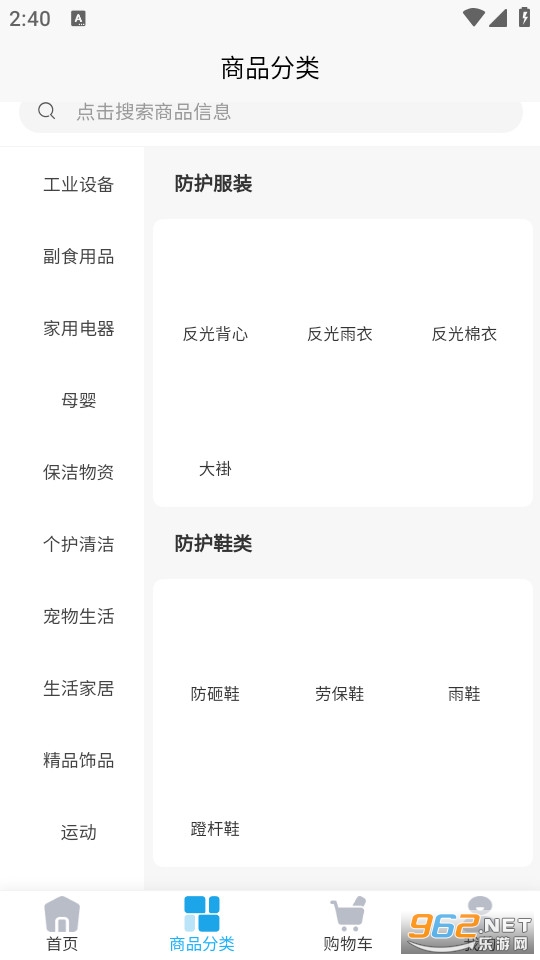 ��۸���APP�ٷ����ͼ2