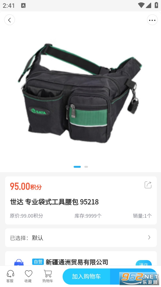 ��۸���APP�ٷ����ͼ4