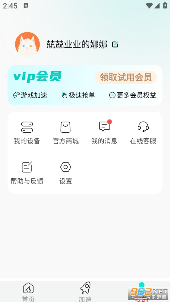 ��è���ٰ�׿��v1.1.5��ͼ3