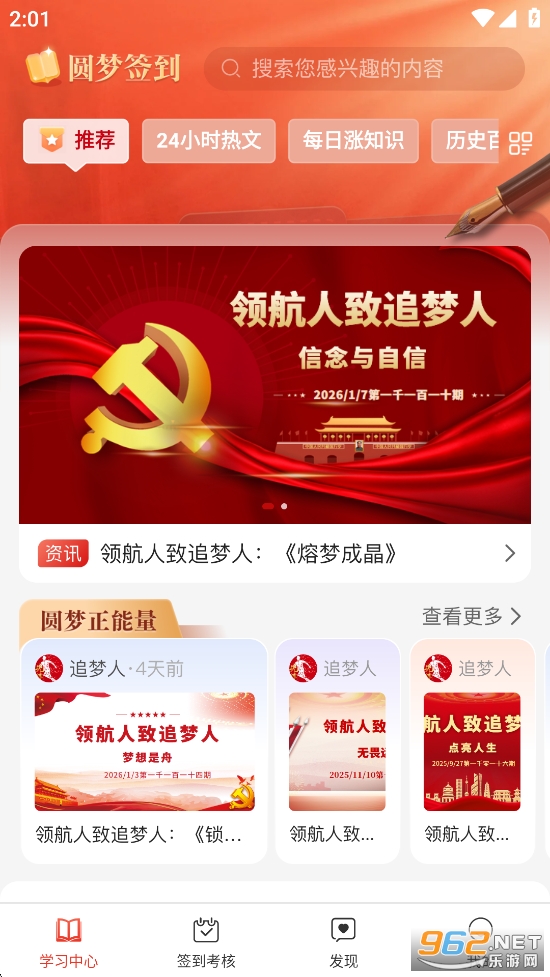 Բ��ǩ��app�ٷ���v1.0.39��ͼ1