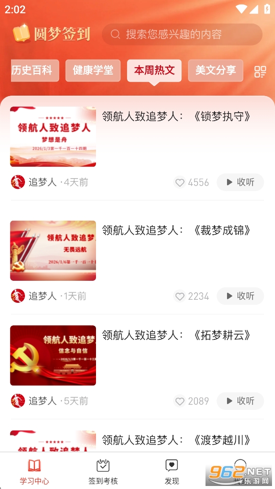 Բ��ǩ��app�ٷ���v1.0.39��ͼ4