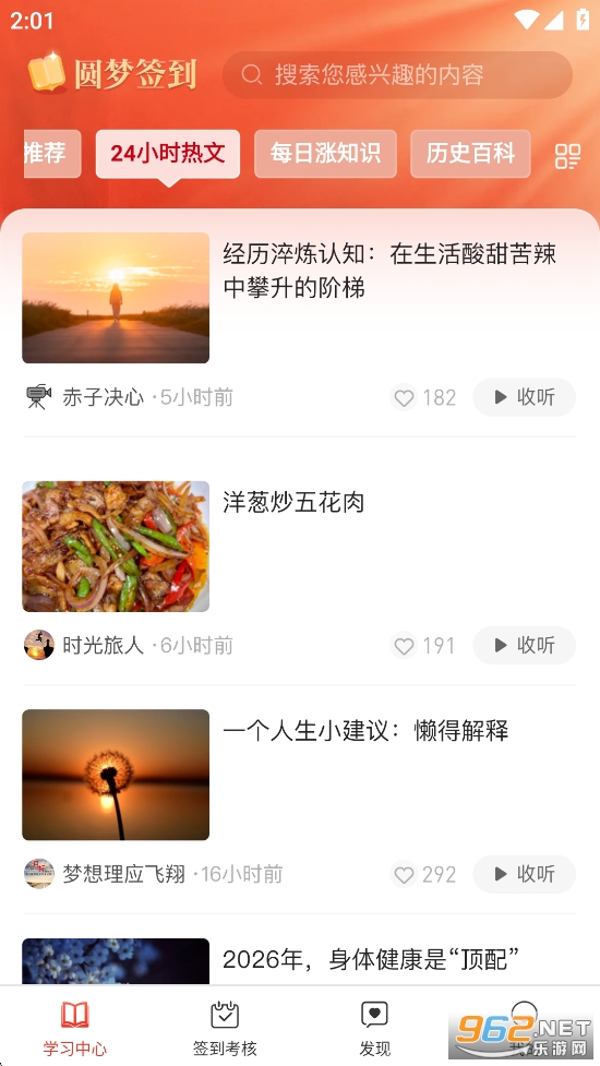 Բ��ǩ��app�ٷ���v1.0.39��ͼ2