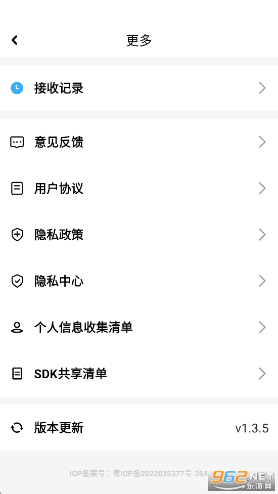 互传换机大师app截图2