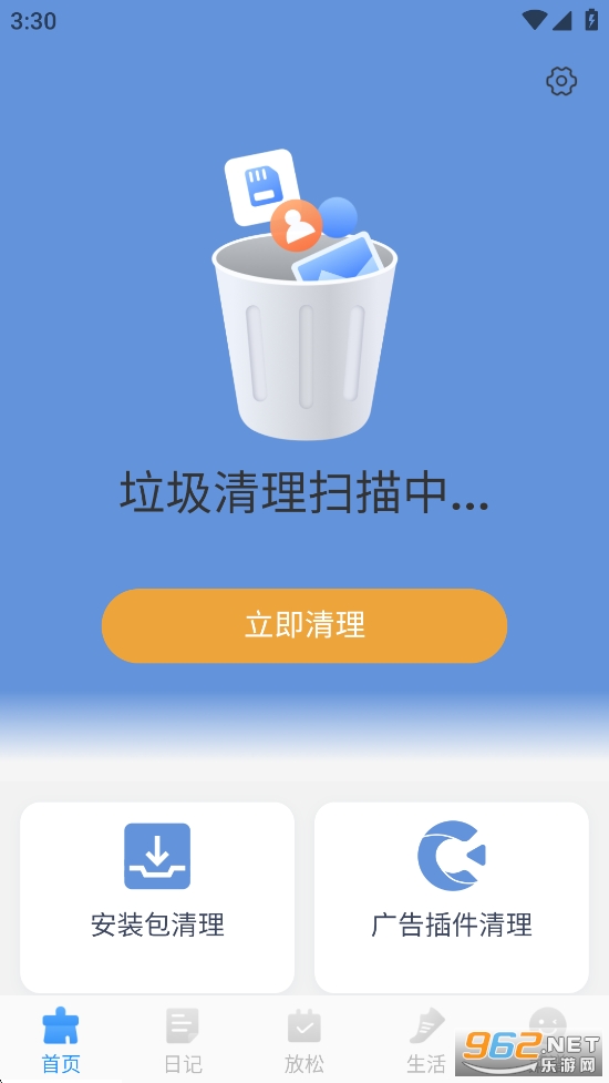 每天垃圾易清理app截图1