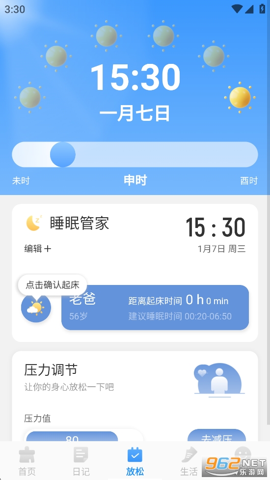 每天垃圾易清理app截图3