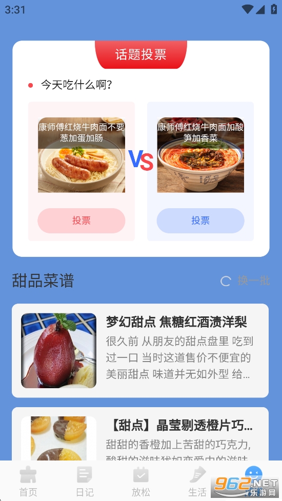 每天垃圾易清理app截图5