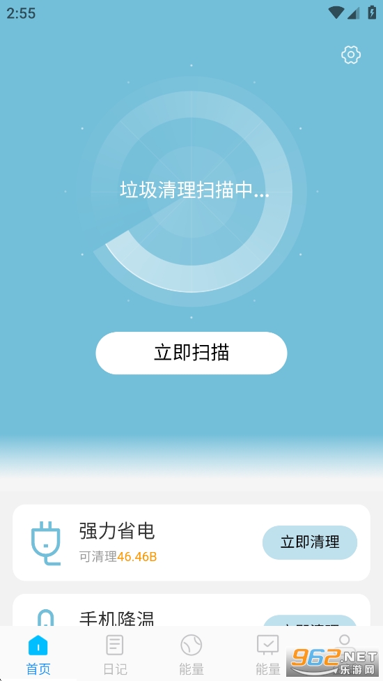 王牌速效清理app截图1
