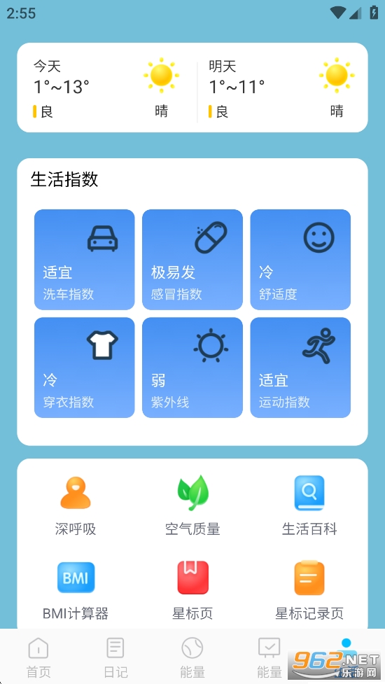 王牌速效清理app截图5