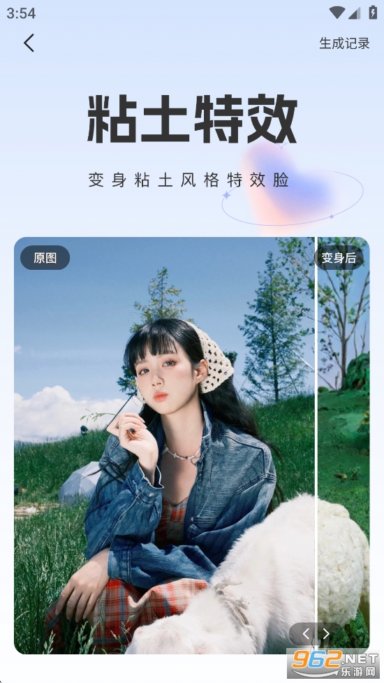 ��������ͼappv1.1.6��ͼ2