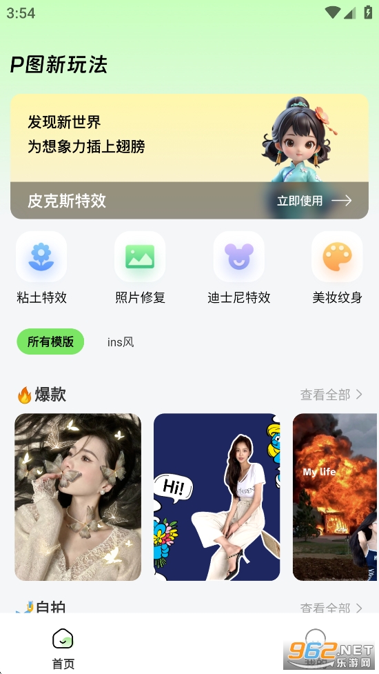 ��������ͼappv1.1.6��ͼ1