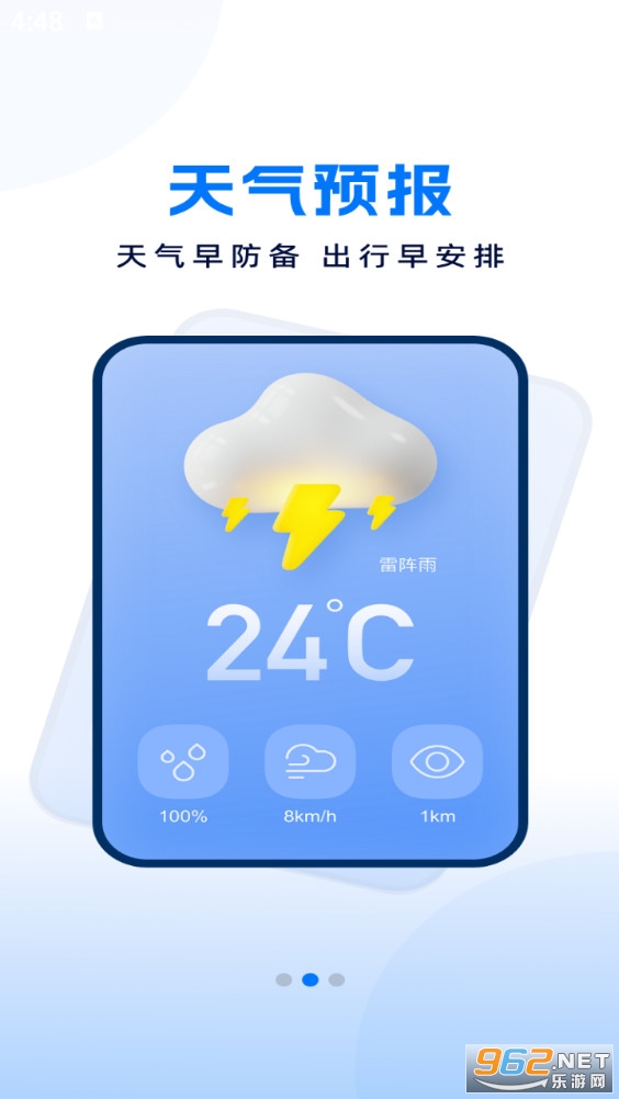 万能遥控器神器app截图1