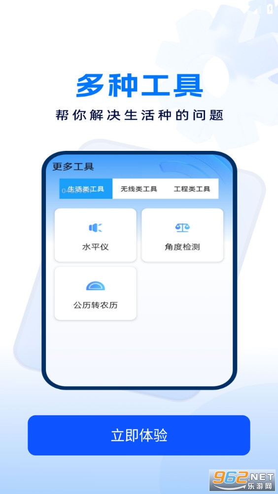 万能遥控器神器app截图3