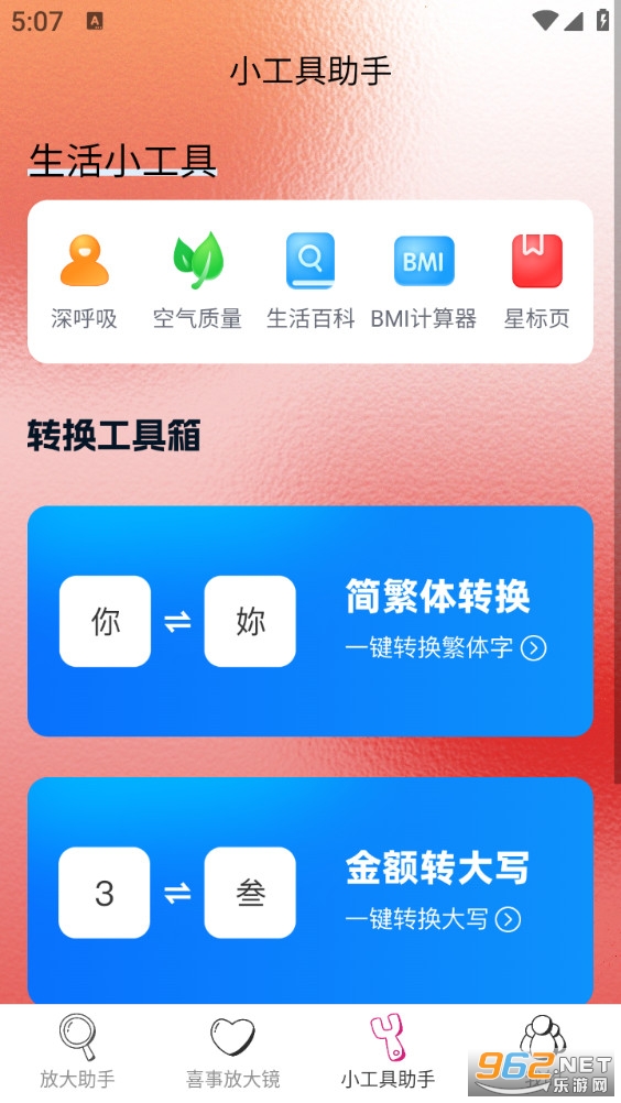 �Ŵ����ְ�׿���ͼ2