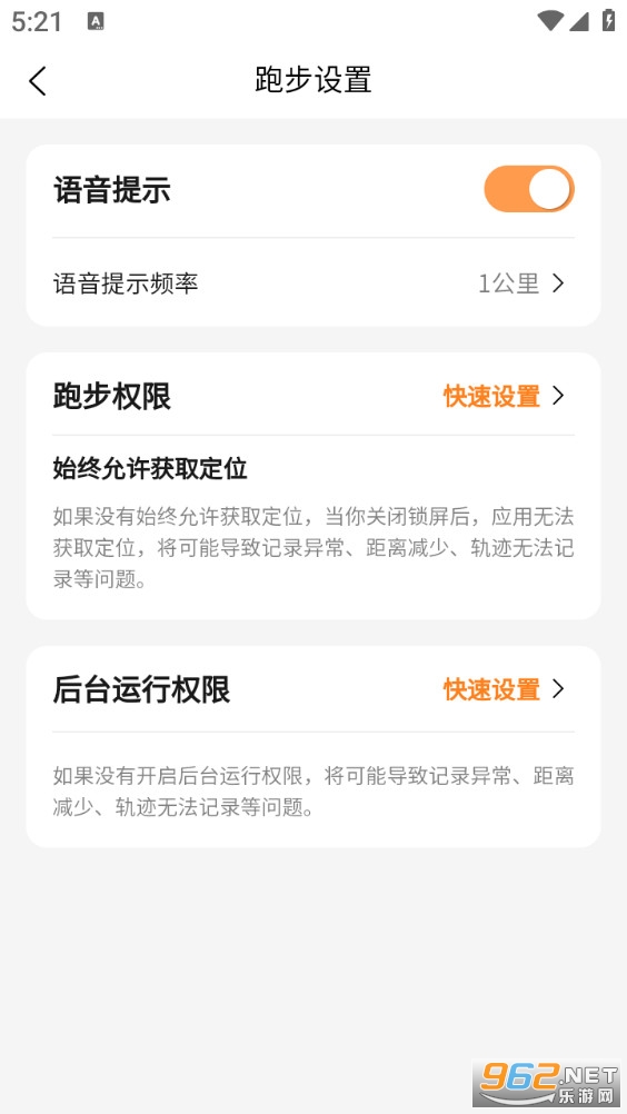 С���˶�appv2.3.3.1��ͼ3