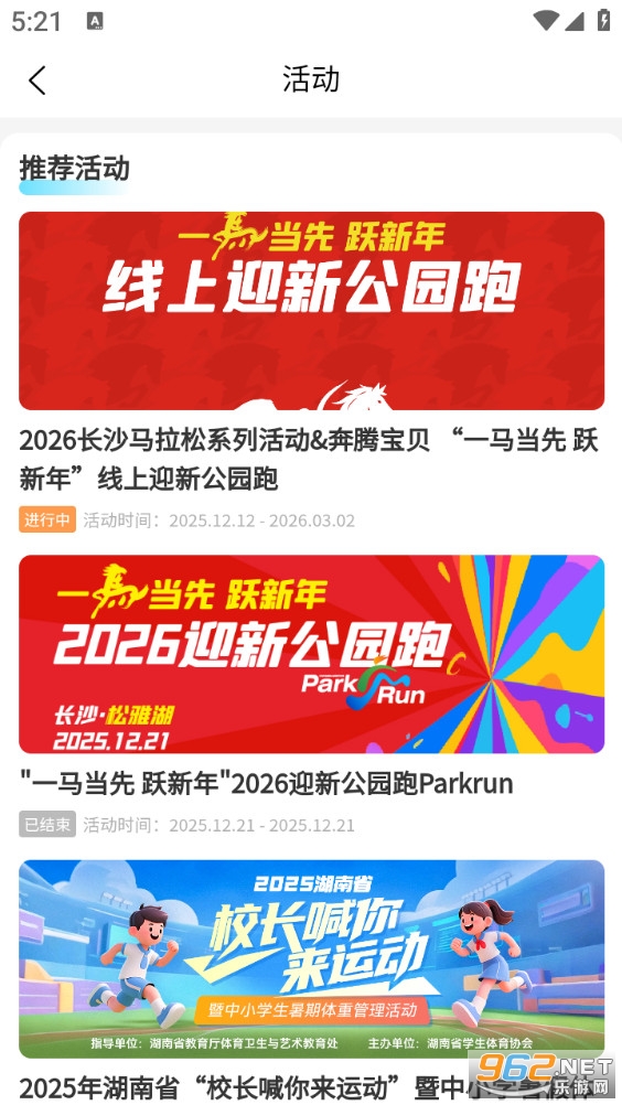 С���˶�appv2.3.3.1��ͼ1