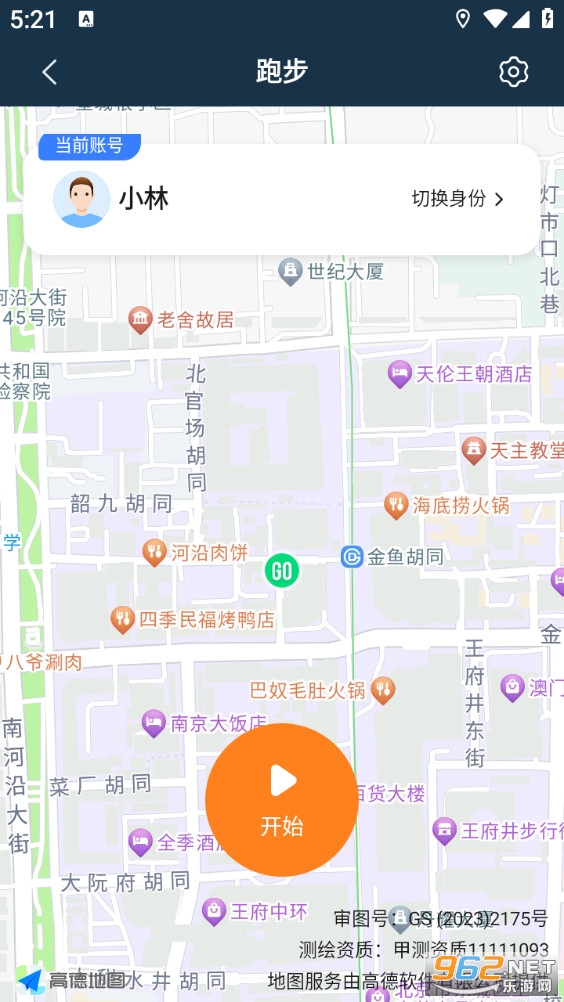 С���˶�appv2.3.3.1��ͼ2