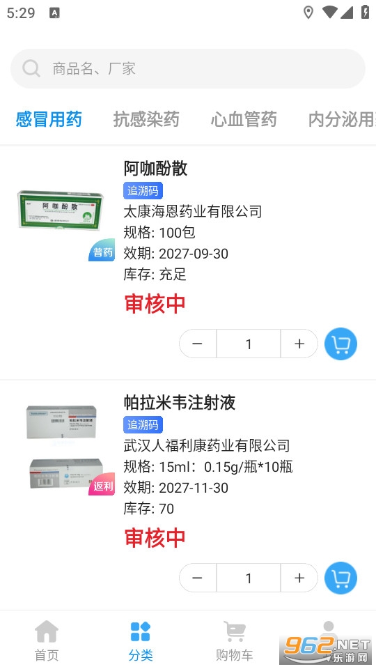 国通药购网官方版截图2