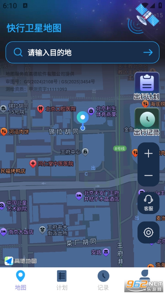 快行卫星地图手机版截图1