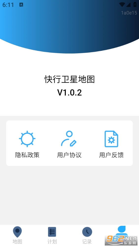 快行卫星地图手机版截图4
