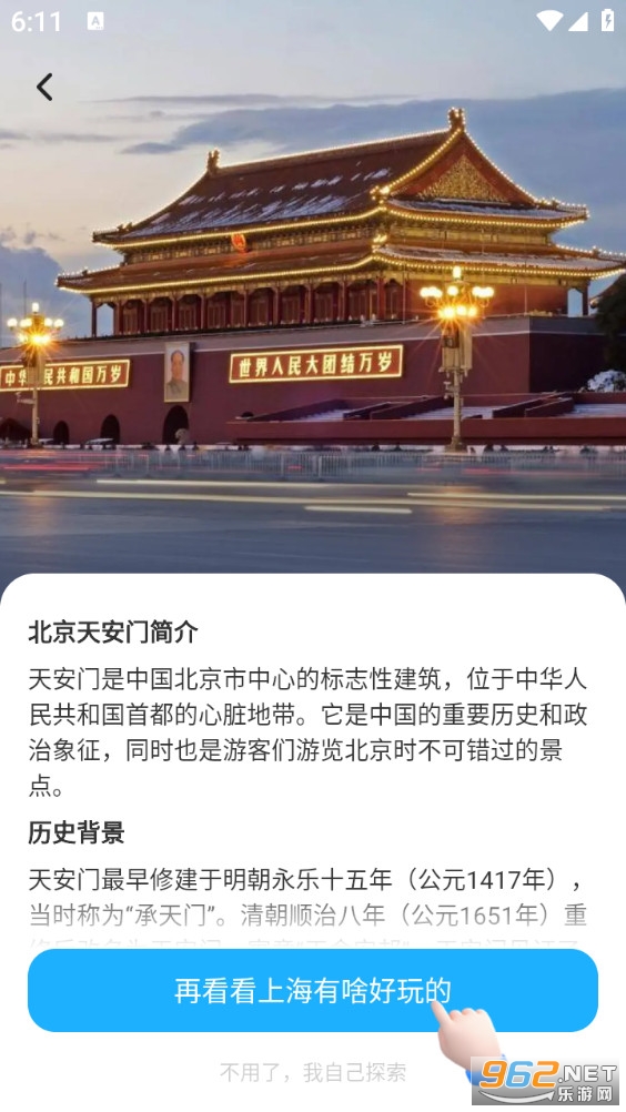 快行卫星地图手机版截图3