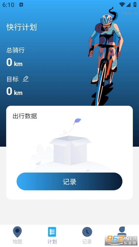 快行卫星地图手机版截图2
