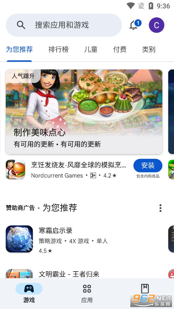 Google Play�̵갲׿��v49.3.28-23��ͼ2