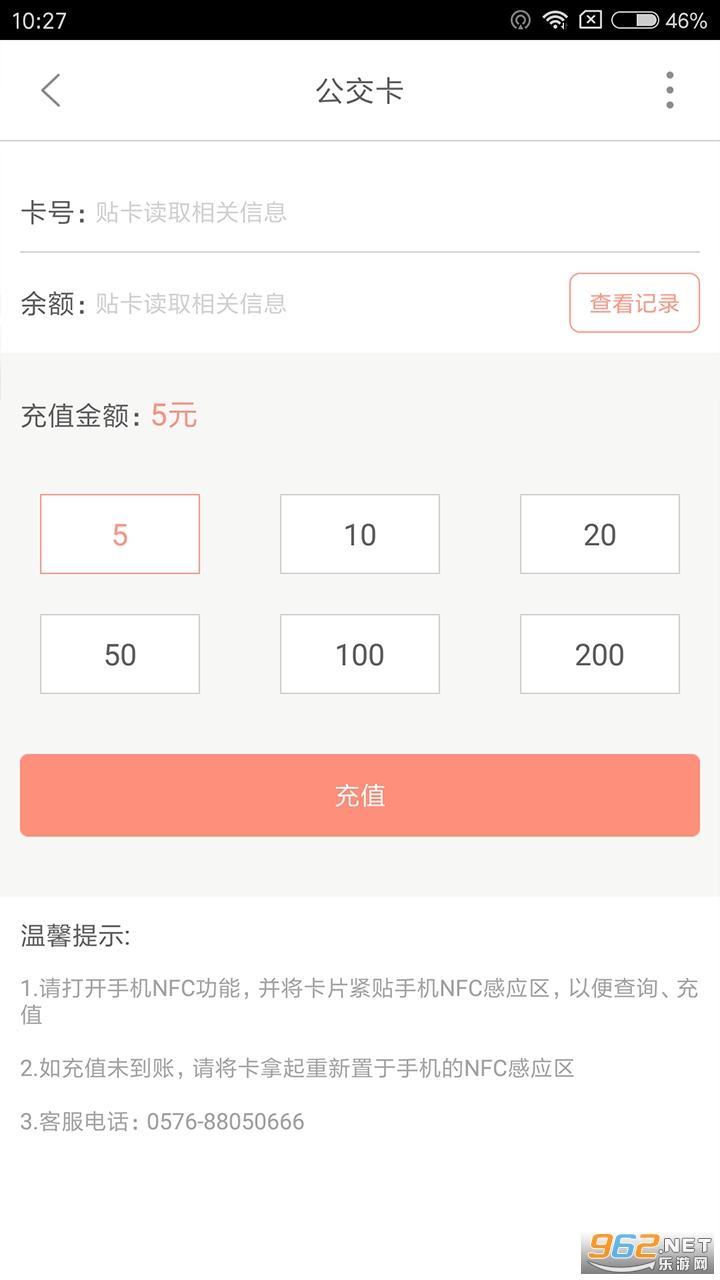 ̨�ݳ��й���appv4.4.2��ͼ2