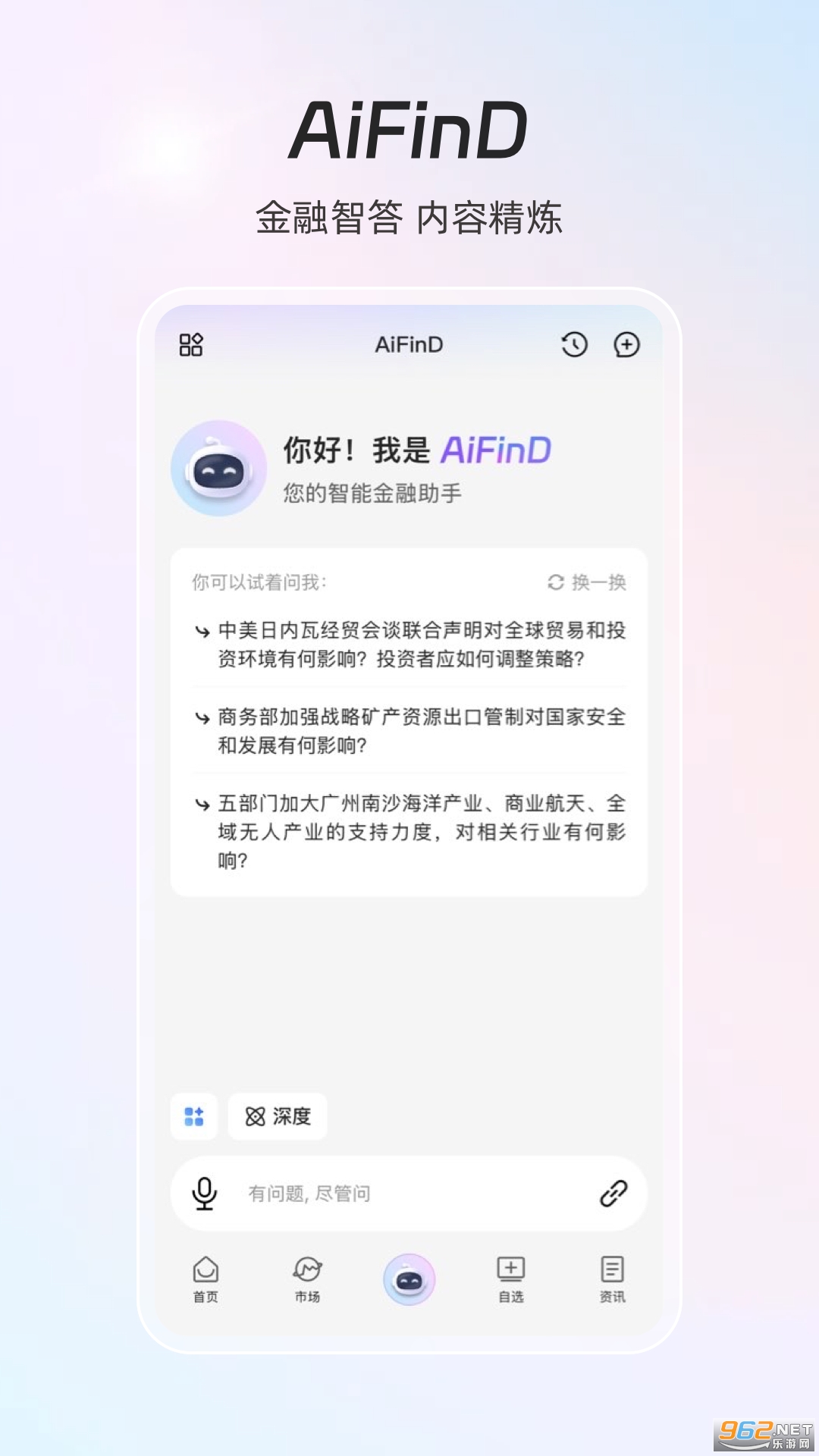 ͬ��˳iFinD�ٷ���v9.24.1��ͼ4